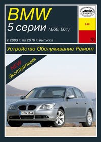 BMW 5. (E60, E61) 2003-2010. (Скачать PDF 33,5Mb) 024600 - фото 5167