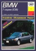 BMW 7. (E38) 1994-2002. (Печатное издание) А20500 - фото 5184