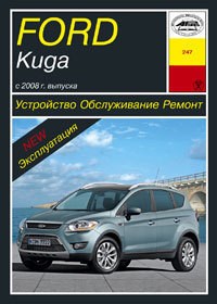 FORD Kuga c 2008. (Печатное издание) А24700 - фото 6183