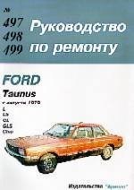 FORD Taunus 1979-. (Печатное издание) А00022 - фото 6393