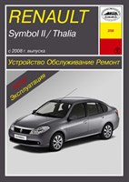 RENAULT Symbol II / Thalia 2008-. (Скачать PDF 38Mb) 025800