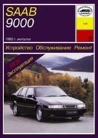 SAAB 9000 1985-. (Печатное издание) А14200