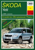 SKODA Yeti 2009-. (Скачать PDF 31Mb) 026300