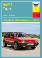 Seat Ibiza с 1986. (Скачать PDF 71Mb) 000239