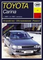 TOYOTA Carina 1988-1992. (Печатное издание) А10000