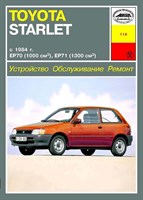 TOYOTA Starlet c 1984. (Скачать PDF 23Mb) 011400