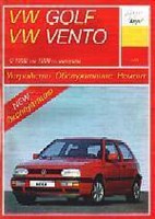 VOLKSWAGEN Golf III/Vento 1992-1996. (Печатное издание) А13900