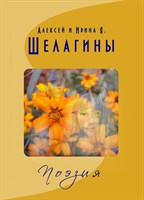 Поэзия. Лирические стихотворения. (Пятое издание), (Скачать EPub3 1.55Mb) 090055