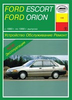 FORD Escort / Orion 1980-1990. (Скачать PDF 15Mb) 012800