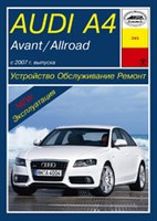 AUDI A4 / AVANT / ALLROAD c 2007. (Скачать PDF 57Mb) 024500