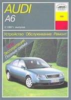 AUDI A6 c 1997. (Печатное издание) А15400