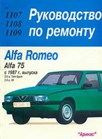 ALFA ROMEO 75 1987-. (Печатное издание) А05000