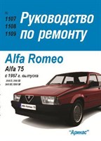 ALFA ROMEO 75 1987-. (Скачать PDF 62Mb) 005000