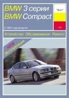 BMW 3. (E36) 1991-. (Скачать PDF 55Mb) 014300