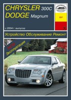 CHRYSLER 300C / DODGE Magnum c 2004. (Скачать PDF 40Mb) 022700