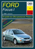 FORD Focus I 1998-2004. (Печатное издание) А17600