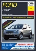 FORD Fusion c 2002. (Скачать PDF 22Mb) 021800