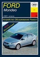 FORD Mondeo c 2007-2013. (Скачать PDF 54Mb) 023300