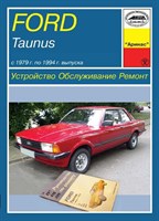 FORD Taunus 1979-1994. (Скачать PDF 120Mb) 000022