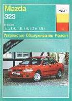 MAZDA 323. (Печатное издание) А10700