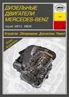 MERCEDES-BENZ дизельные двигатели 612, 628. (Скачать PDF 19Mb) 019400