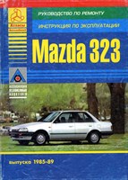 MAZDA 323. (Печатное издание) Щ00065