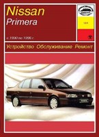 NISSAN Primera 1990-1996. (Печатное издание) А12400