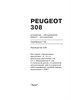 PEUGEOT 308 2008-. (Печатное издание) А23900 - фото 10353