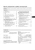 PEUGEOT Boxer / CITROEN Jumper / FIAT Ducato. 2006-. (Скачать PDF 59Mb) 024300 - фото 10405 PEUGEOT Boxer / CITROEN Jumper / FIAT Ducato. 2006-. (Скачать PDF 59Mb) 024300 - фото 10405