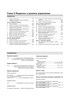 PEUGEOT Boxer / CITROEN Jumper / FIAT Ducato. 2006-. (Скачать PDF 59Mb) 024300 - фото 10414 PEUGEOT Boxer / CITROEN Jumper / FIAT Ducato. 2006-. (Скачать PDF 59Mb) 024300 - фото 10414