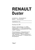 RENAULT Duster 2010-. (Скачать PDF 38Mb) 026900 - фото 10473