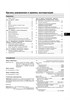 SUBARU Forester S11 2003-2005. (Скачать PDF 16Mb) 021000 - фото 11002