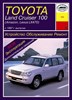 TOYOTA Land Cruiser 100/Amazon, LEXUS LX470 1997-. (Скачать PDF 17Mb) 019500 - фото 11354