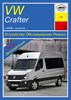 VOLKSWAGEN Crafter 2006-. Дизельные двигатели. (Печатное издание) А25200 - фото 11498