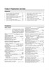 VOLKSWAGEN Polo, Seat Ibiza/Cordoba 2001-2005. (Скачать PDF 14Mb) 020200 - фото 11788