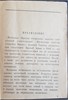 Willys MB 1/4 т 4х4 (Виллис) (Печатное издание. Раритет) Щ00112