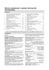 AUDI A3/S3 1997-2003. (Скачать PDF 11,5Mb) 017300 - фото 4725