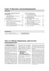 AUDI A8 (4E) c 2002 г. (Скачать PDF 45Mb) 027400 - фото 4919 AUDI A8 (4E) c 2002 г. (Скачать PDF 45Mb) 027400 - фото 4919