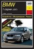 BMW 1. (E87) c 2004. (Печатное издание) А21600 - фото 5009