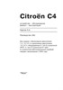 CITROEN C4 c 2004. (Печатное издание) А24200 - фото 5799