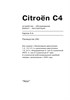 CITROEN C4 c 2004. (Скачать PDF 70Mb) 024200 - фото 5816