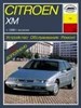 CITROEN XM 1990-. (Скачать PDF 11Mb) 018100 - фото 5835