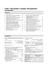FORD Fiesta / Ka, MAZDA 121. С 1996-. (Скачать PDF 16Mb) 019600 - фото 6035