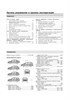 FORD Focus II c 2004 / C-MAX c 2003. (Скачать PDF 34Mb) 022100 - фото 6134