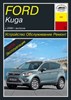 FORD Kuga c 2008. (Скачать PDF 28Mb) 024700 - фото 6200