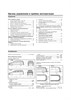 FORD S-MAX / Galaxy c 2006. (Скачать PDF 38Mb) 023000 - фото 6350