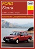 FORD Sierra 1982-1993. (Печатное издание) А00004 - фото 6383