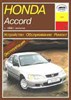 HONDA Accord 1998-1999. (Скачать PDF 53Mb) 015900 - фото 6651