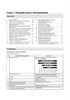 HONDA CR-V 2002-. (Скачать PDF 31Mb) 020300 - фото 6710