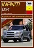 INFINITI QX4 1996-. (Скачать PDF 22,5Mb) 018400 - фото 7181